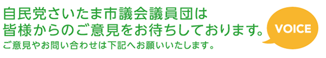 ご意見やお問い合わせは下記から