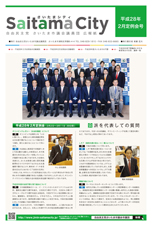 広報誌サムネイル