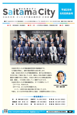 広報誌サムネイル