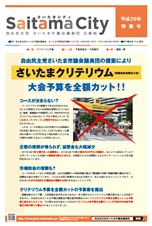 広報誌サムネイル