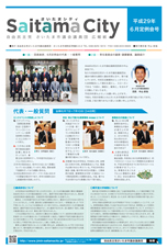 広報誌サムネイル