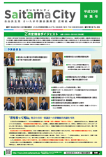 広報誌サムネイル