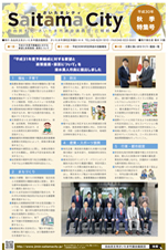 広報誌サムネイル