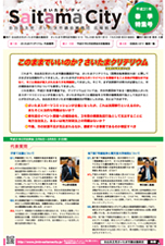 広報誌サムネイル