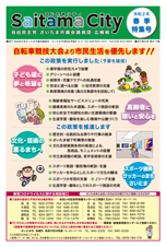 広報誌サムネイル