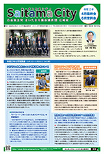 広報誌サムネイル