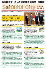 広報誌サムネイル