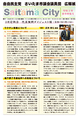 広報誌サムネイル