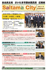 広報誌サムネイル