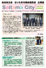 広報誌サムネイル