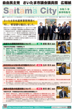 広報誌サムネイル