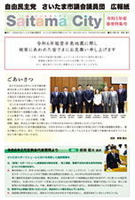 広報誌サムネイル