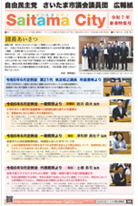 広報誌サムネイル