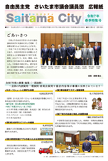 広報誌サムネイル