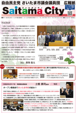 広報誌サムネイル